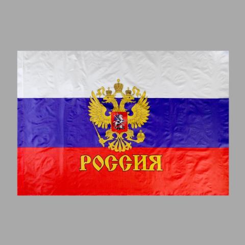Флаг Россия с гербом 90х145 611292