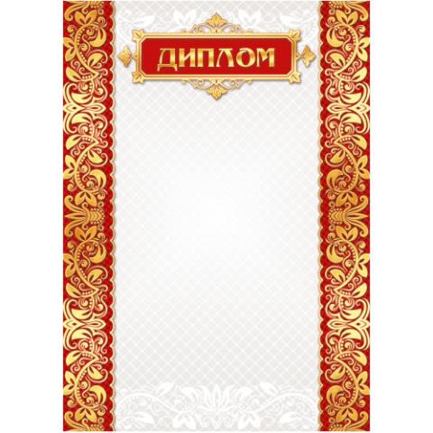 Диплом эконом 3984 Диплом эконом 3984