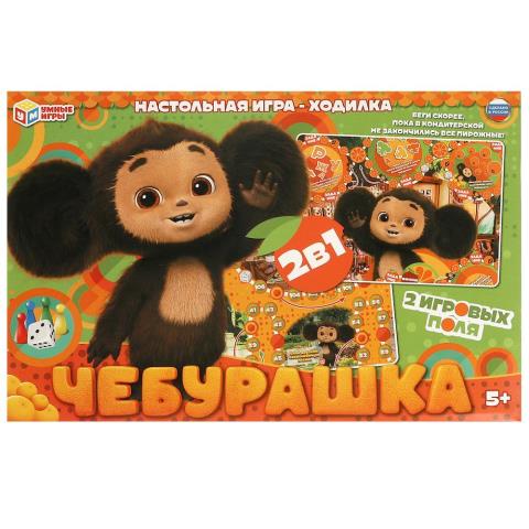Игра настольная Ходилка 2в1 Чебурашка Игра настольная Ходилка 2в1 Чебурашка