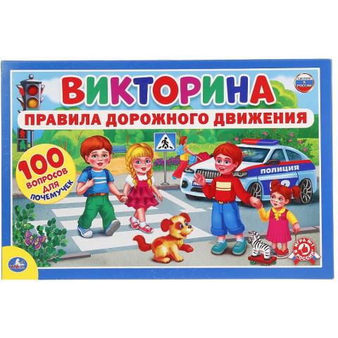 Викторина-игра 100 вопросов ПДД 4690590112786