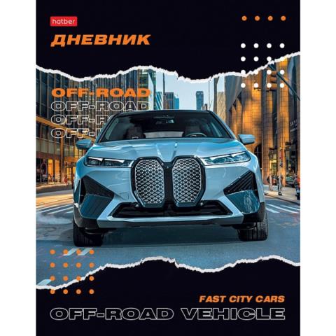 Дневник Уни Хатбер City super car 7БЦ 40ДТ5В_30841 Дневник Уни Хатбер City super car 7БЦ 40ДТ5В_30841