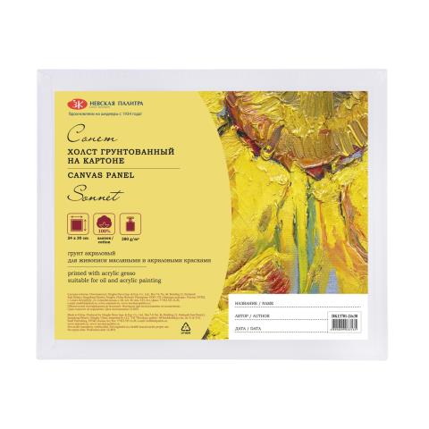 Холст на картоне 24х30 см Сонет DK13701-24х30