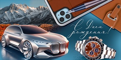 30001039 Конверт для денег С днем рождения!