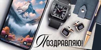 10000704 Конверт для денег Поздравляю!