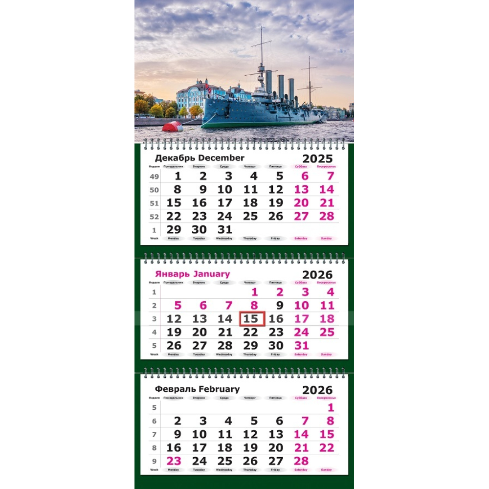 Календарь 3-секционный Питер Аврора 2026 13с14-294
