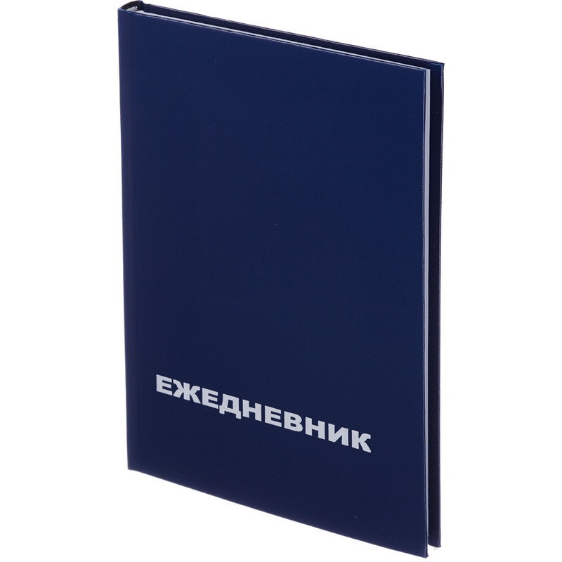 Ежедневник А5 Attache 42564 бумвинил синий