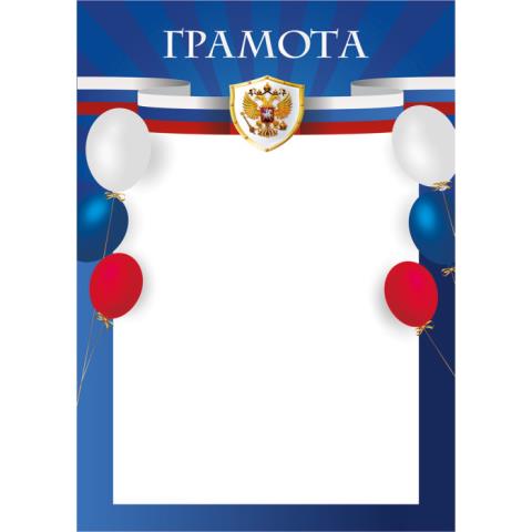 Грамота стандарт 8203