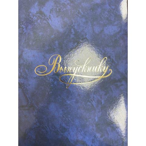 Папка адресная "Выпускнику" ламинир. Гроза синяя 