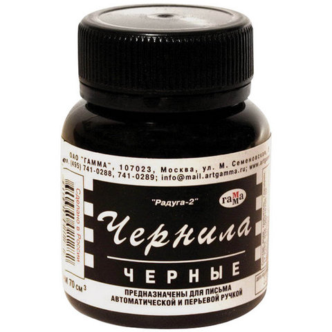 Чернила Радуга (черные) 70 мл. 320009 Чернила Радуга (черные) 70 мл. 320009