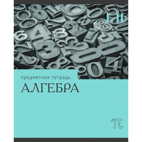 Тетрадь 36 л. (клетка) К-Э Эрудиция. Алгебра ТТК249359