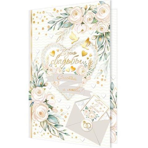 2-01-10599А В день свадьбы А5