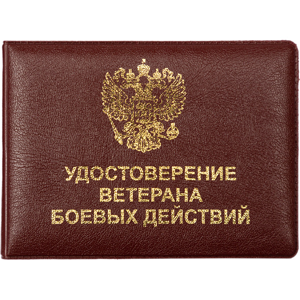 Обложка для удостоверения боевых действий Attomex 105х77мм 1031500