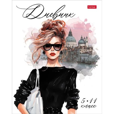 Дневник ст.кл. Хатбер Fashion lady 48ДТ5В_30818 Дневник ст.кл. Хатбер Fashion lady 48ДТ5В_30818