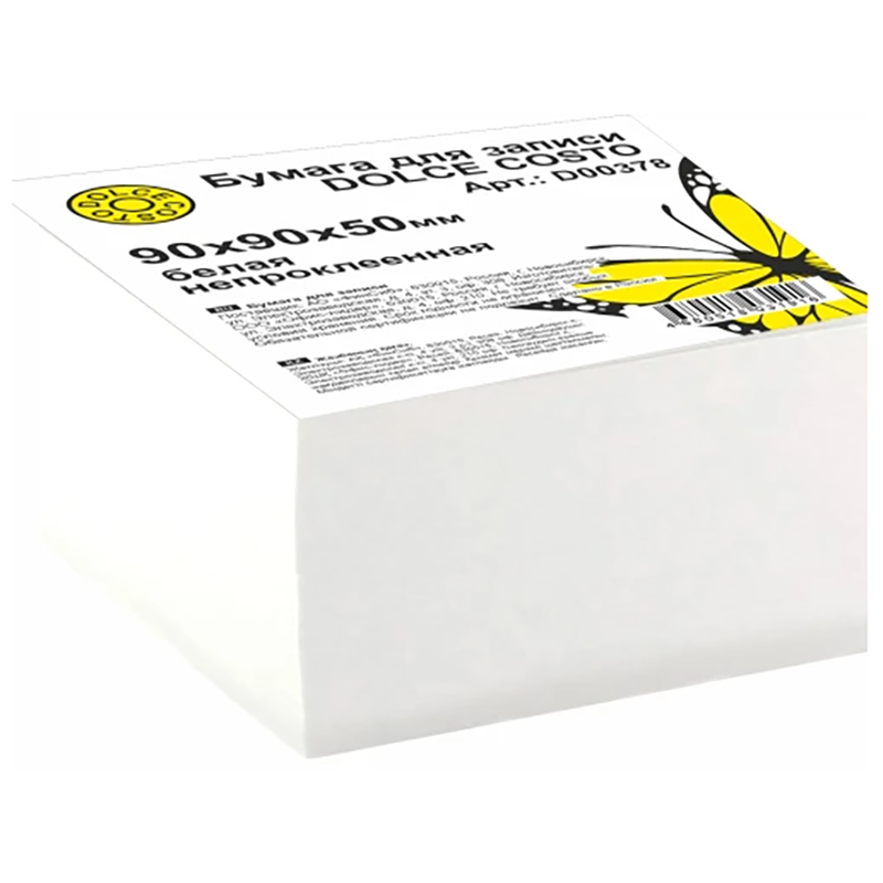 Блок для записей 9х9х5 белый DOLCE COSTO  378