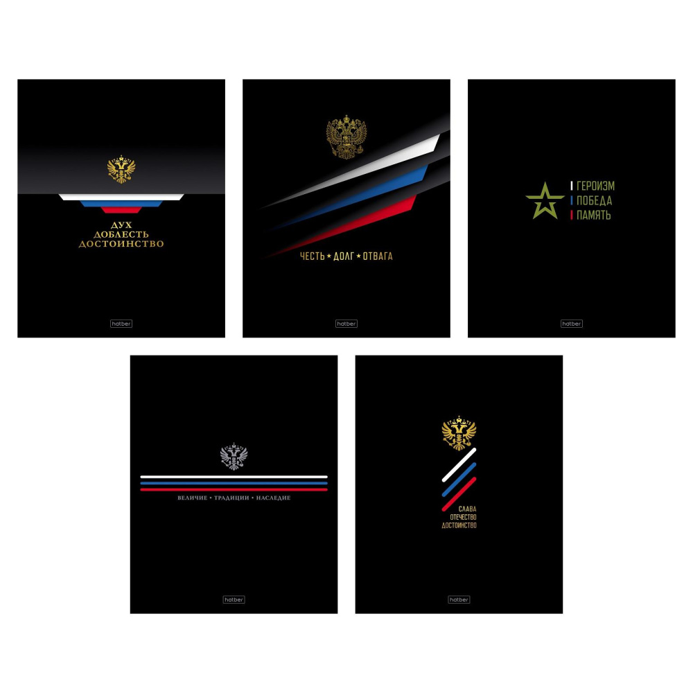 Тетрадь 48 л. (клетка) Хатбер Россия 48Т5лВ1