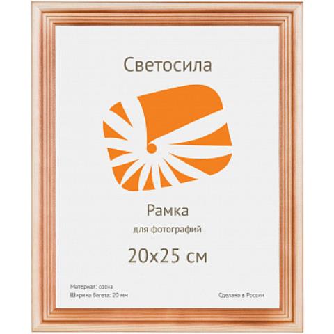 Фоторамка 20х25 Светосила с20 сосна 
