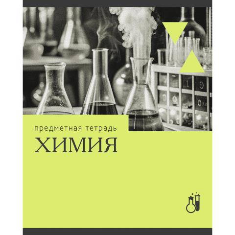 Тетрадь 36 л. (клетка) К-Э Эрудиция. Химия ТТК249361 Тетрадь 36 л. (клетка) К-Э Эрудиция. Химия ТТК249361