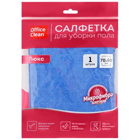 Тряпка для пола OfficeClean Люкс 70х80см микрофибра 320861