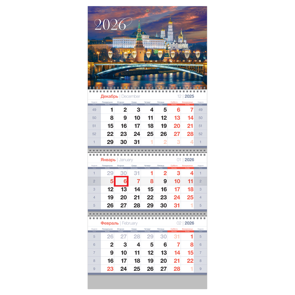 Календарь 3-секционный Москва 2026 380977