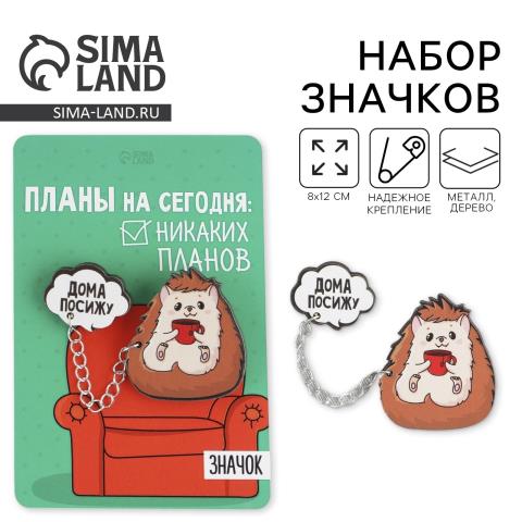 Значок Дома посижу 4546580 Значок Дома посижу 4546580