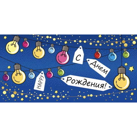 38,752,00 Конверт для денег С Днем рождения! 38,752,00 Конверт для денег С Днем рождения!