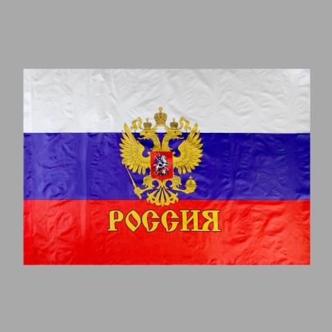 Флаг Россия с гербом 90х145 611292 Флаг Россия с гербом 90х145 611292