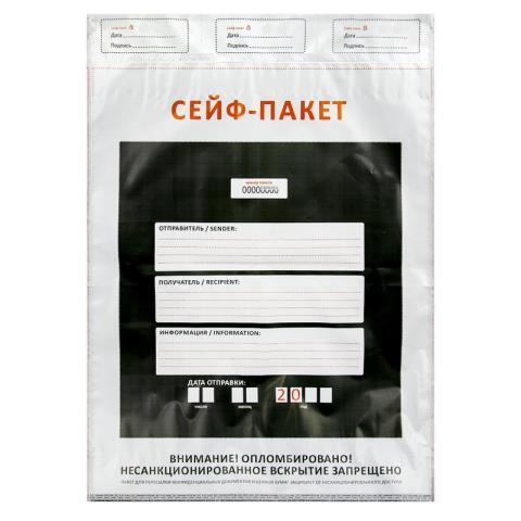 Сейф-пакет 240х360 А4 полиэтилен. 50мкм 1659254 Сейф-пакет 240х360 А4 полиэтилен. 50мкм 1659254