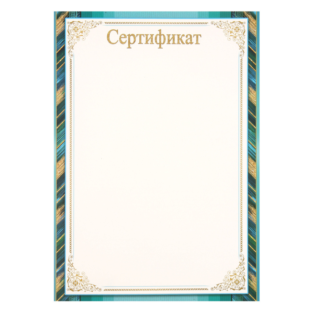 9-19-621А Сертификат 9-19-621А Сертификат