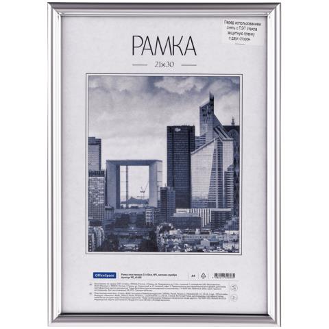 Фоторамка 21х30 OfficeSpace пластик серебро РП_41698 акрил. стекло Фоторамка 21х30 OfficeSpace пластик серебро РП_41698 акрил. стекло