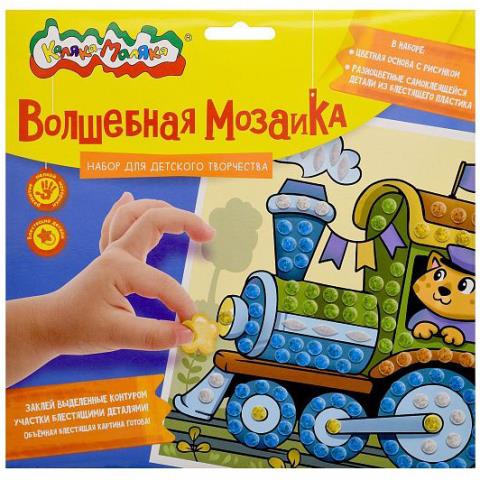 Мозайка Волшебная 20*20см Паровозик ВМКМ-ТР Мозайка Волшебная 20*20см Паровозик ВМКМ-ТР