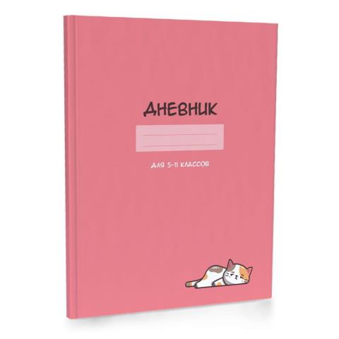 Дневник ст.кл. Академия Ленивый котик 13656-ЕАС 7БЦ Дневник ст.кл. Академия Ленивый котик 13656-ЕАС 7БЦ