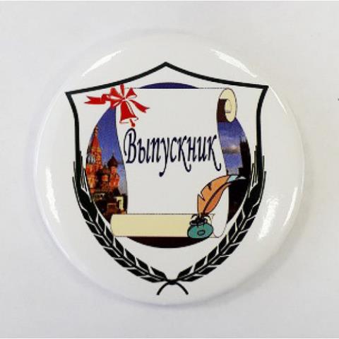 Значок button 56 мм Выпускной 3467 Значок button 56 мм Выпускной 3467