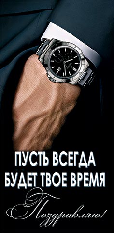 4-15-1923А Конверт для денег Поздравляю!