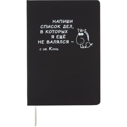 Записная книжка А5 160 стр. deVENTE Конь 2251579