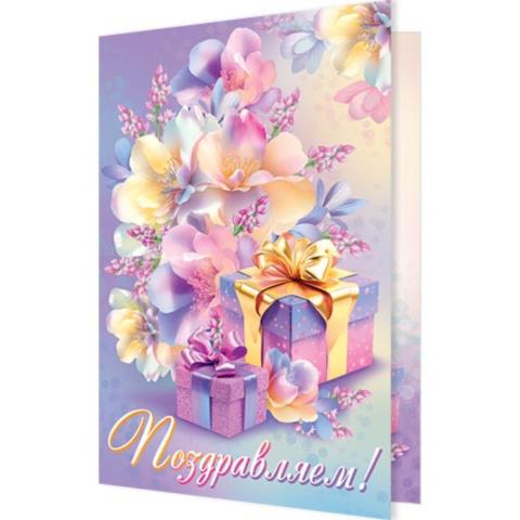 1-01-497А Поздравлем! А4 с текстом 1-01-497А Поздравлем! А4 с текстом