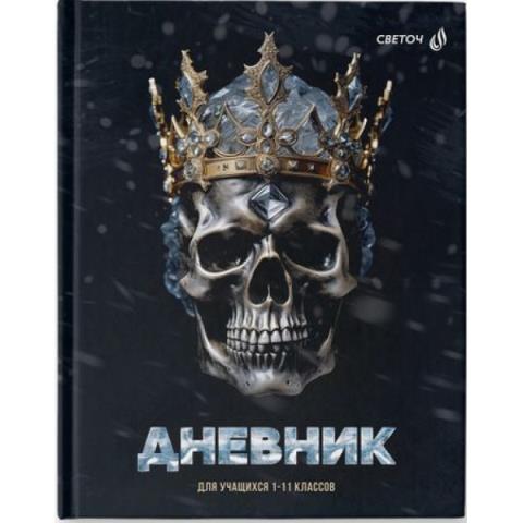 Дневник Уни SVETOCH Просто царь 7БЦ 40Д1 00950 Дневник Уни SVETOCH Просто царь 7БЦ 40Д1 00950