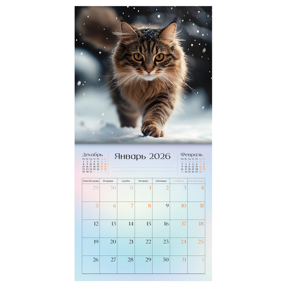 Календарь настенный перекидной 29х29 12 л. Коты 2026 381010