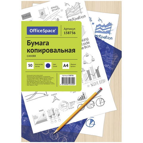 Бумага копировальная 50 л. А4 синяя CP_340 158736 Бумага копировальная 50 л. А4 синяя CP_340 158736
