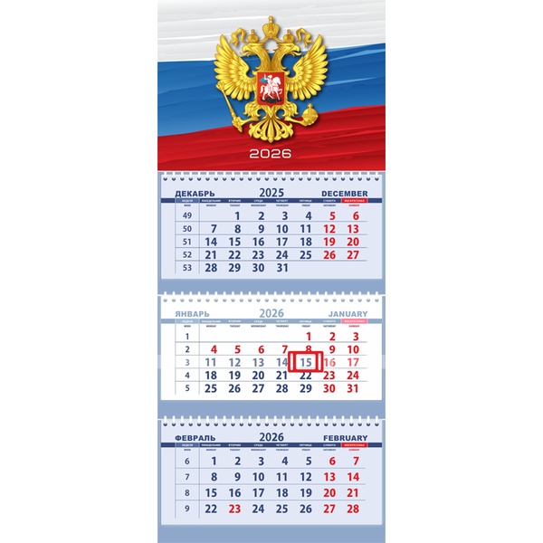 Календарь 3-секционный Флаг 2026 2133503