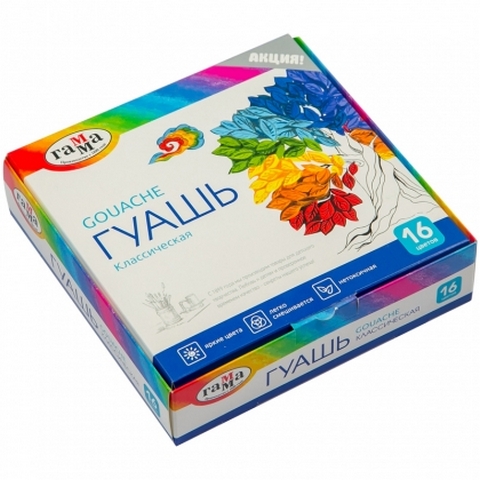 Гуашь 6 цв. 20 мл Гамма Классическая 2210306
