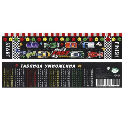 2-92-376А Закладка с табл.умножения 2-92-376А Закладка с табл.умножения