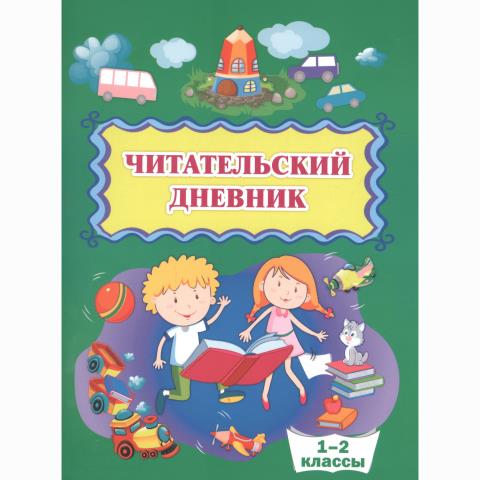 Дневник Читательский 32 л. 1-2 классы КЖ-1501