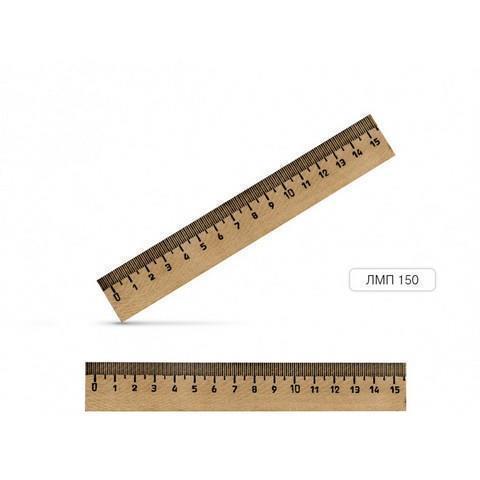 Линейка дер. 15 см. ЛМП 150 Линейка дер. 15 см. ЛМП 150