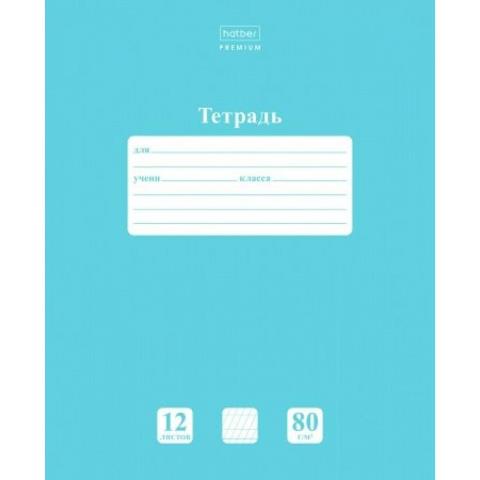 Тетрадь 12 л. (косая частая) Хатбер Незабудка 12Т5А5_05025 Тетрадь 12 л. (косая частая) Хатбер Незабудка 12Т5А5_05025