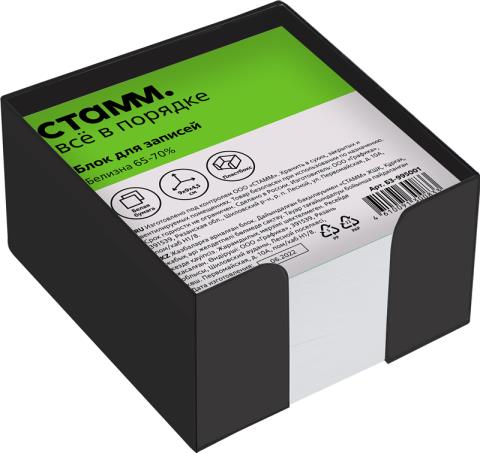 Блок для записей 9х9х4,5 мм белый в подставке СТАММ БЗ-995001 белизна 65-70%