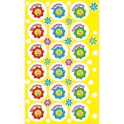 0-11-215А Наклейки поощрительные (уп.20шт.)