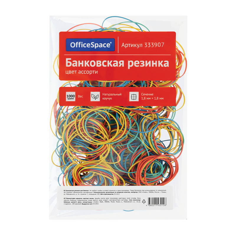 Резинка банковская 1кг. 60 мм OfficeSpace цветные 333907