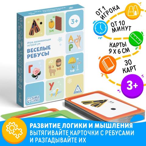 Игра настольная Веселые ребусы 7+ 3842662