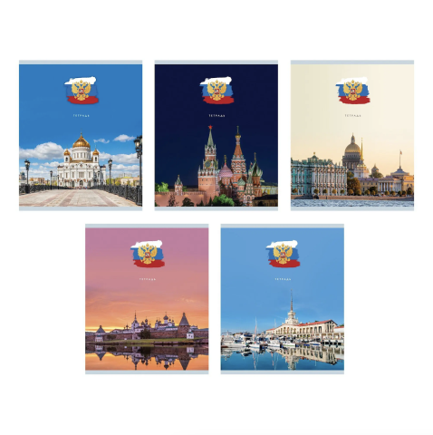 Тетрадь 40 л. (клетка) К-Э Любимая Россия ТК408641 Тетрадь 40 л. (клетка) К-Э Любимая Россия ТК408641
