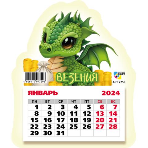Календарь фигурный на магните Богатства 2026 9359
